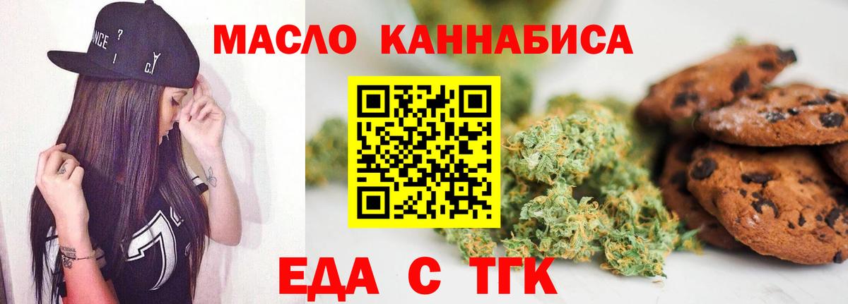 Cannafood конопля  Вход с VPN  Междуреченск 
