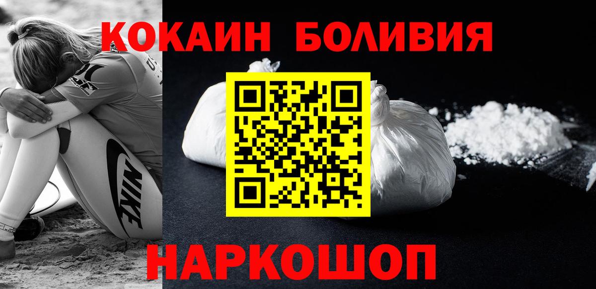 Междуреченск  COCAIN  КОКАИН Fish Scale  Вход с VPN  КОКАИН 99% 