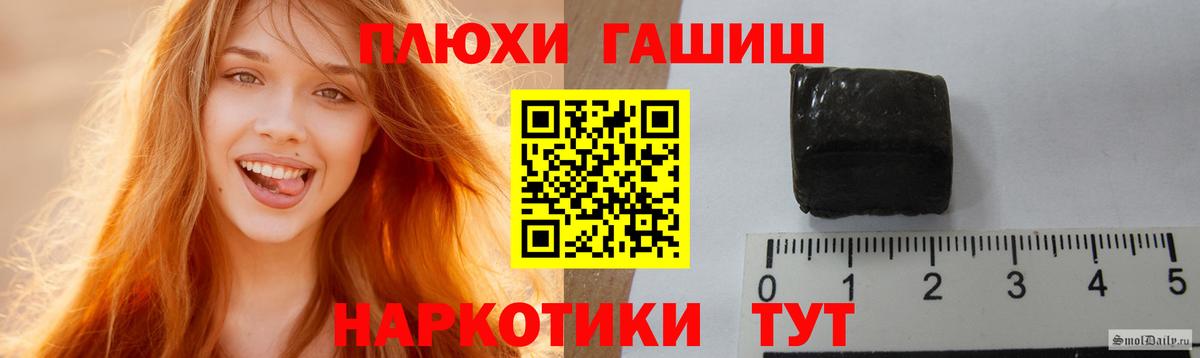 ГАШ 40% ТГК  Гашиш хэш  Междуреченск  Вход с VPN 