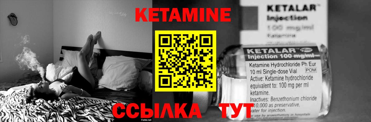 КЕТАМИН VHQ  Вход с VPN  Междуреченск 