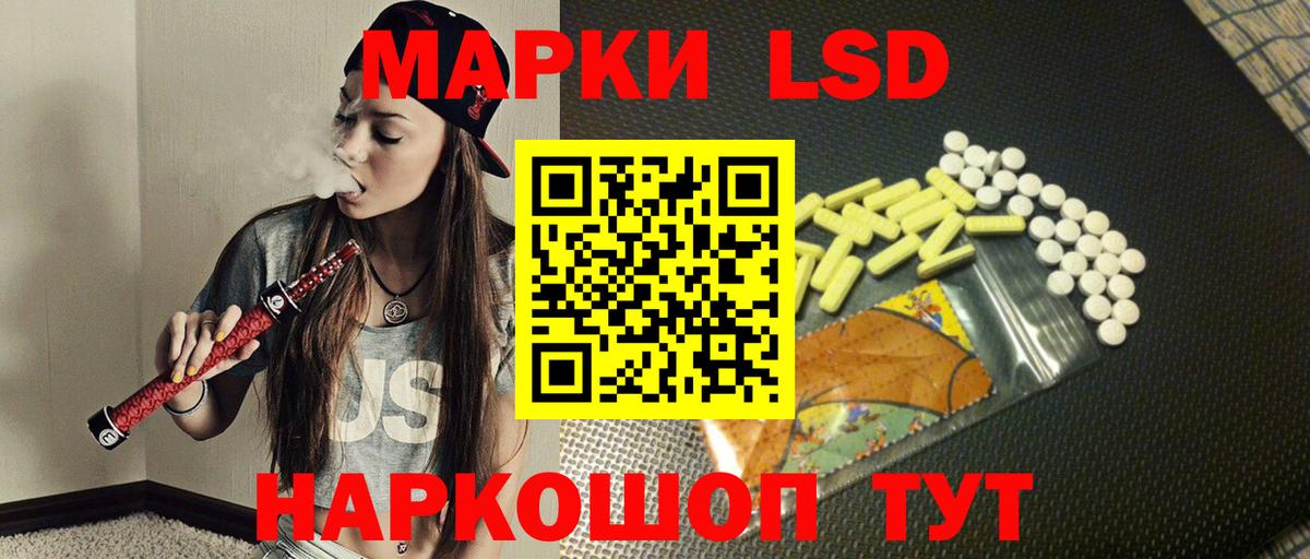 LSD-25 экстази кислота  ссылка на мегу маркетплейс  Междуреченск  Вход с VPN  ЛСД экстази 