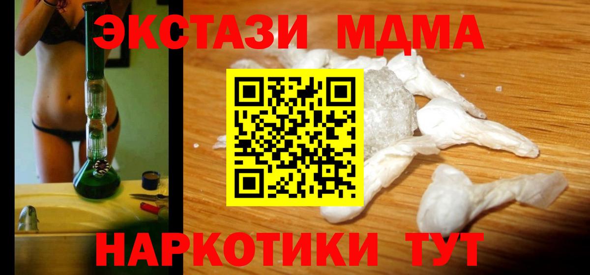 МДМА молли  Вход с VPN  MDMA Molly  Междуреченск 