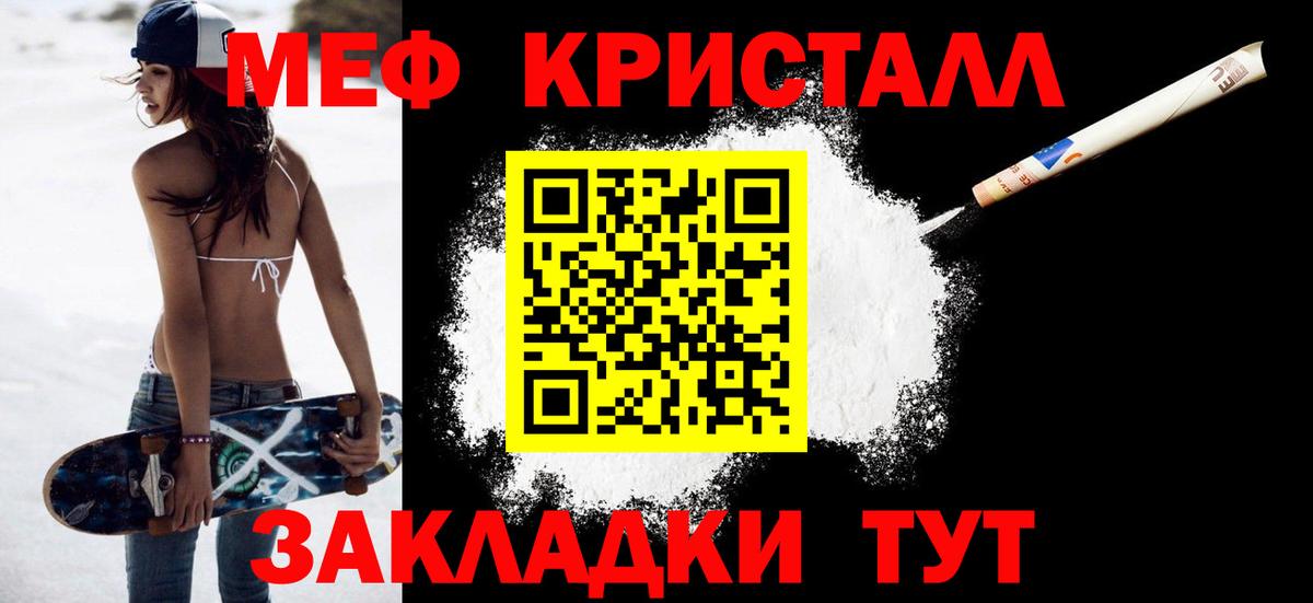 Меф мяу мяу Междуреченск