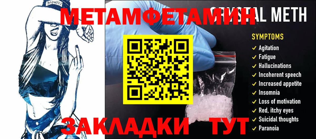 МЕТАМФЕТАМИН мет Междуреченск