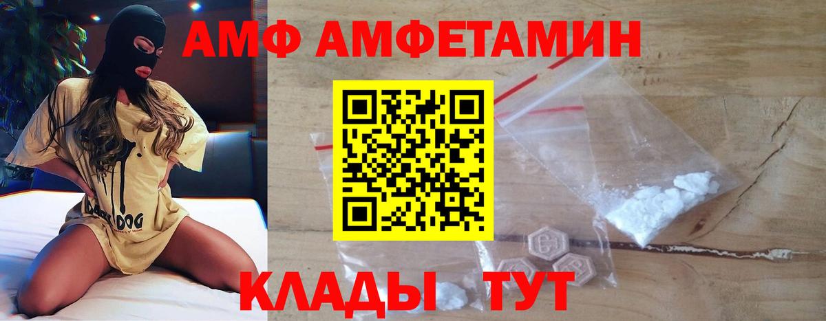 БУТИРАТ Междуреченск