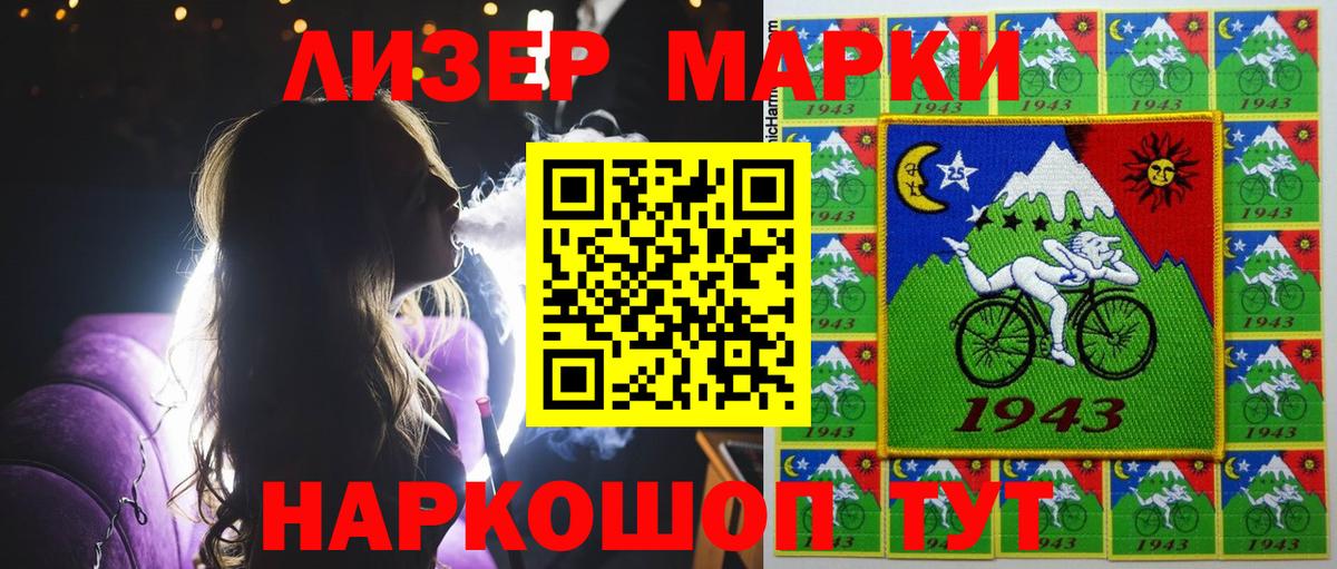 Марки NBOMe 1500мкг  Марки NBOMe 1500мкг  Марки NBOMe  Междуреченск  Вход с VPN 