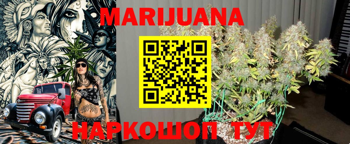 Междуреченск  Марихуана конопля  Бошки Шишки ГИДРОПОН  Вход с VPN  МАРИХУАНА MAZAR 